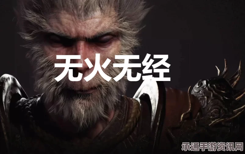 黑神话悟空无火无经奖杯解锁攻略详解，技巧方法与全面解析