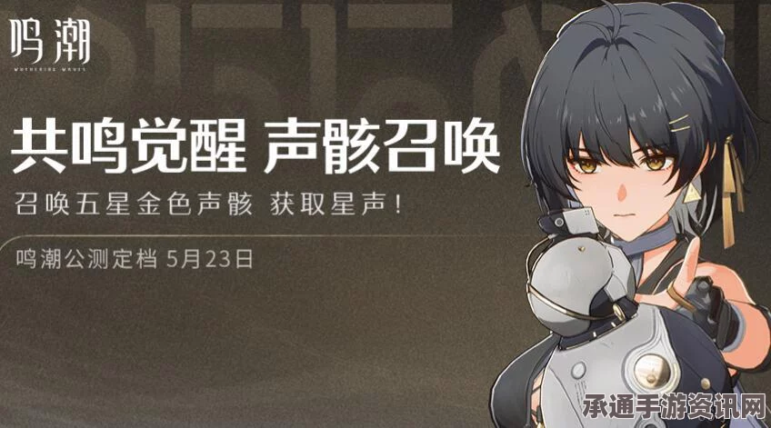 鸣潮声骸预抽卡活动攻略及网页活动地址