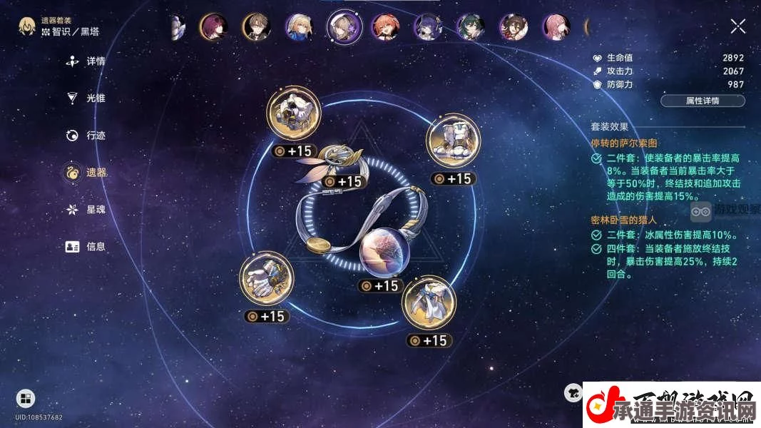 崩坏星穹铁道满星通关攻略，语言技巧与实战策略指南