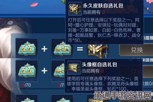 王者荣耀55开黑节狂欢活动详解，奖励丰厚，技巧方法大揭秘
