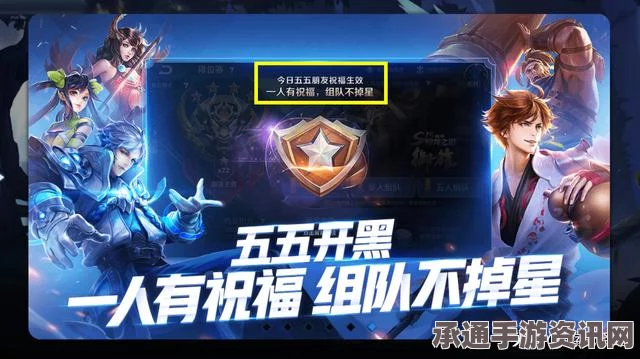 王者荣耀55开黑节活动狂欢盛宴及奖励详解，技巧方法大揭秘