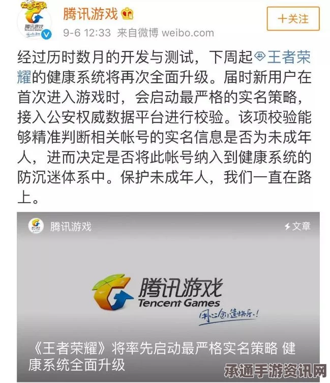 王者荣耀小学生防沉迷系统详解，实名制下的游戏时间与技巧方法