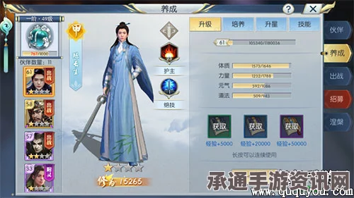 择天记手游角色战斗力提升常见方法与技巧详解