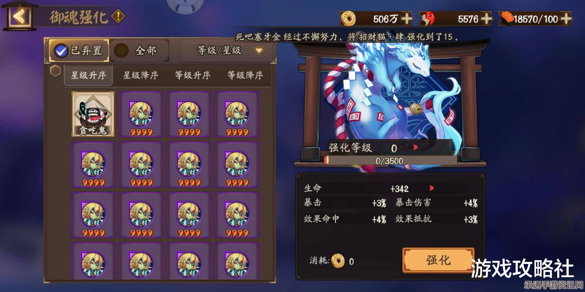 阴阳师金币大作战活动，攻略与技巧解析