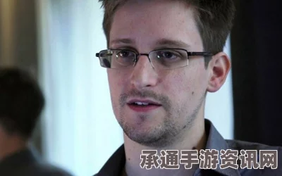 斯诺登，若美国承诺公正审判，我愿意返回—揭秘与解策