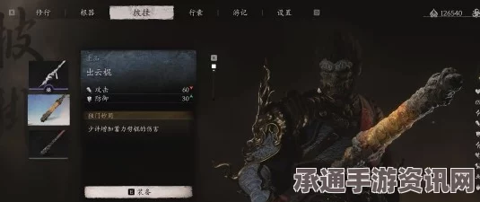 黑神话悟空第三章武器获取攻略，全面解析武器获取方法与技巧