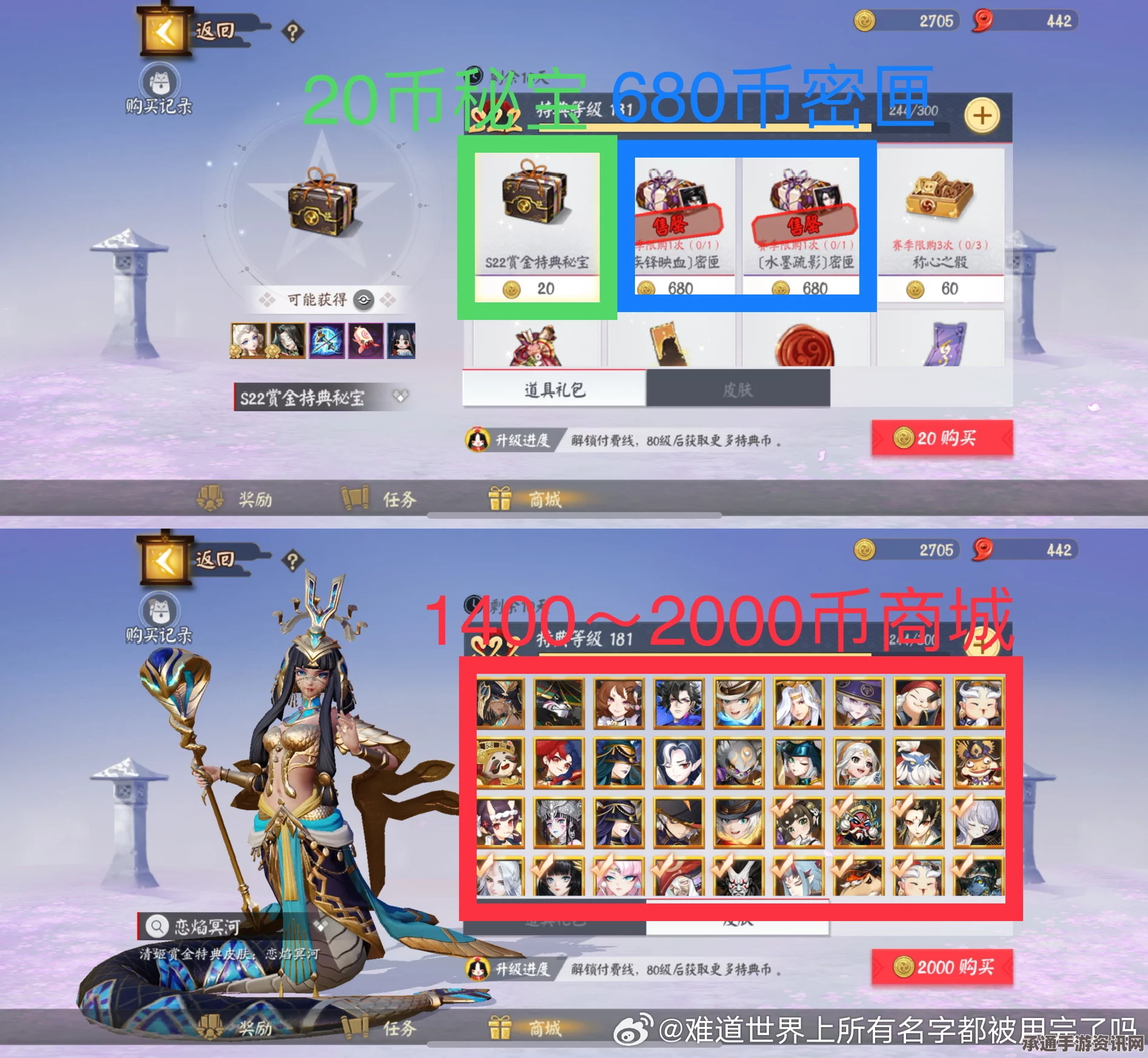 阴阳师手游，荒新皮肤无双雄豪价格及获取技巧全面解析