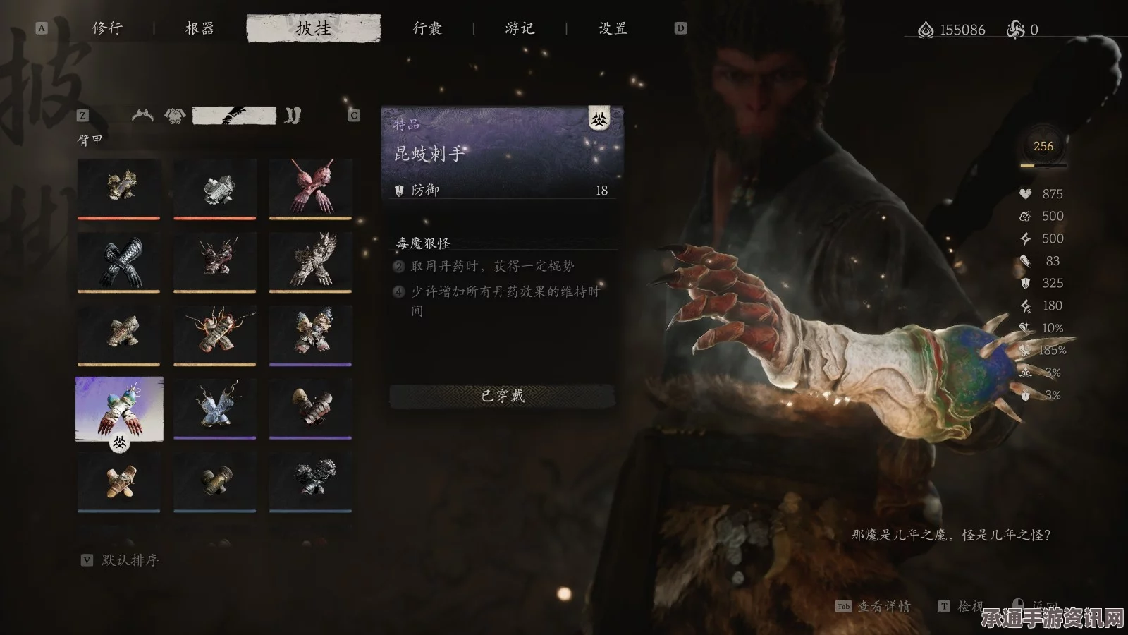 黑神话，悟空武器第二章获得方法与技巧详解