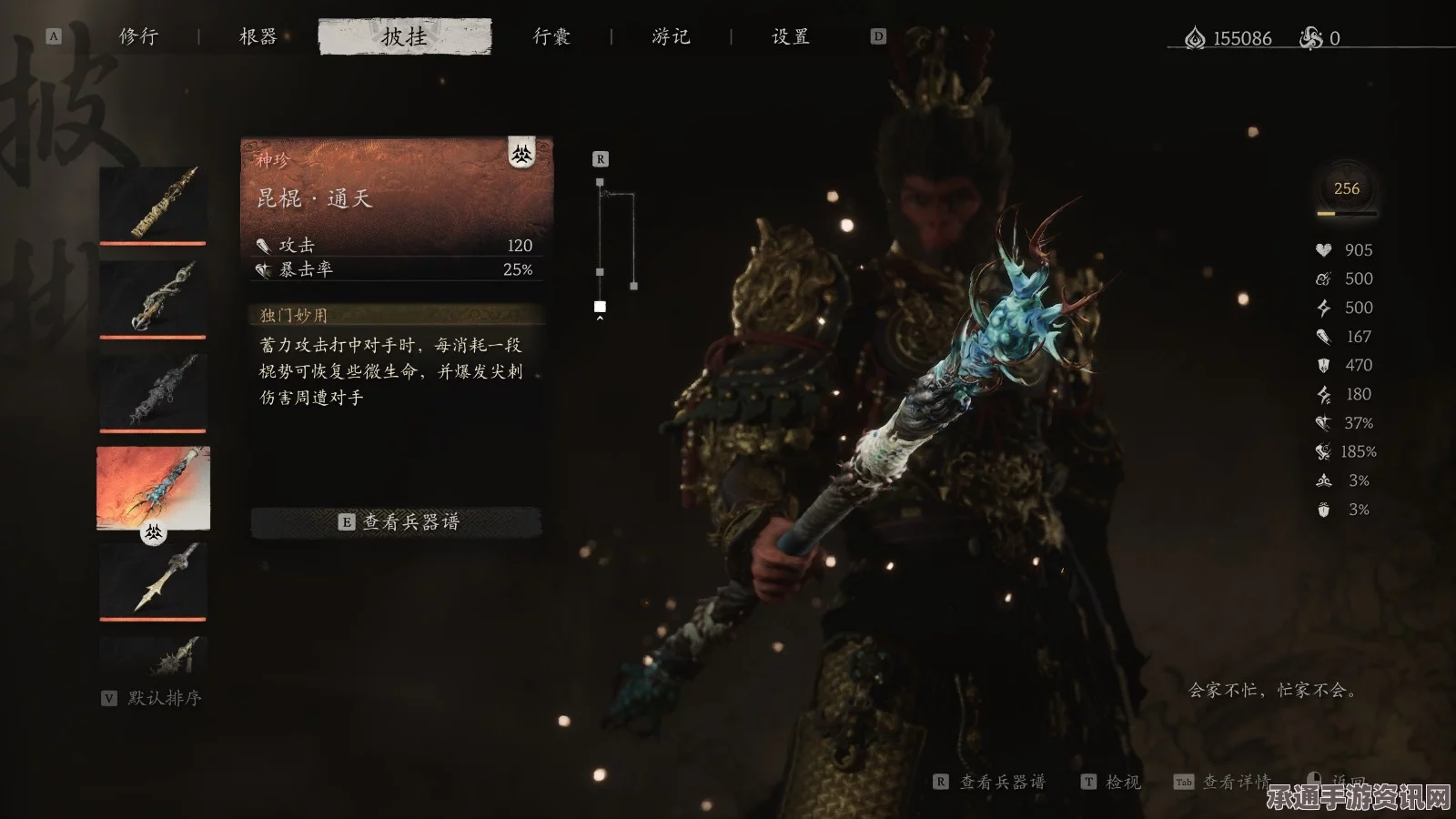 黑神话，悟空武器获取攻略—第一章技巧详解及问答环节