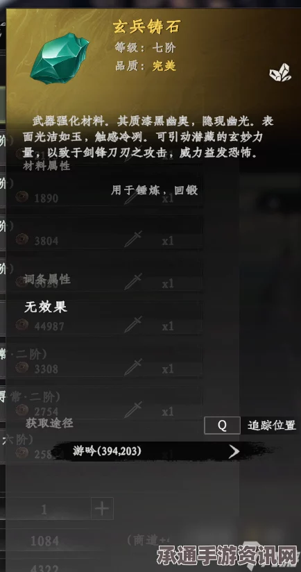 下一站江湖2瀑布锻体任务攻略及奇遇指南