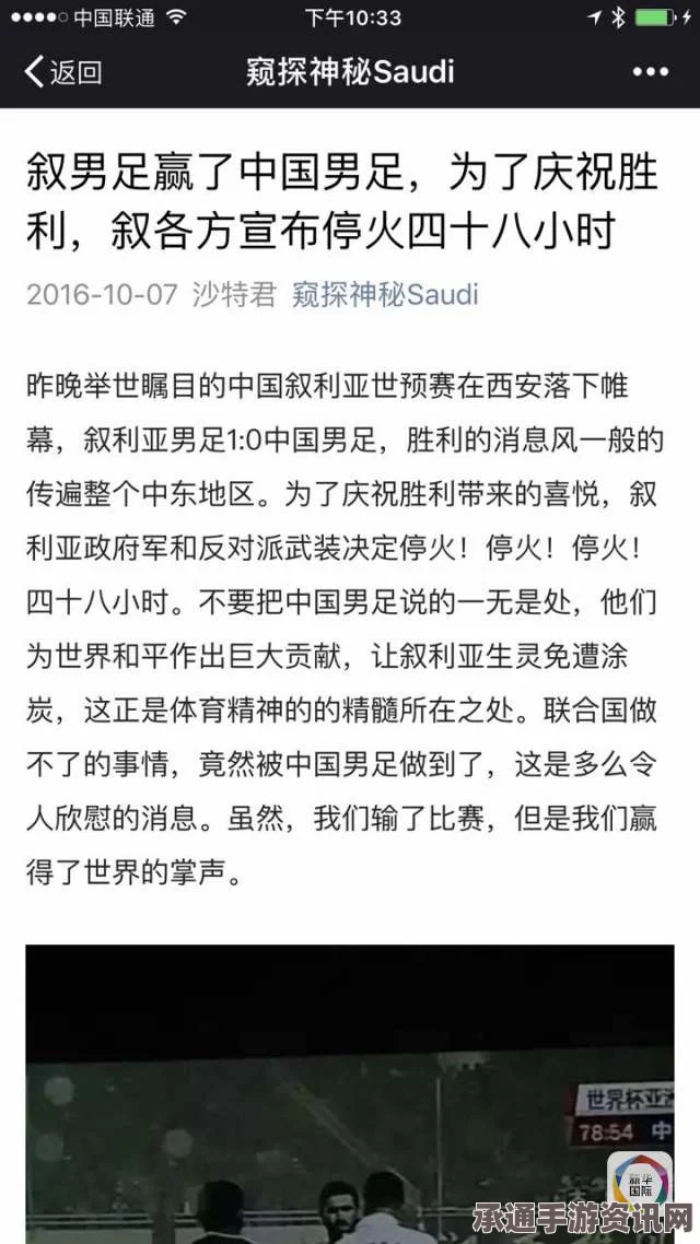 美俄联合声明下的叙利亚停火协议，实施细节与策略探讨