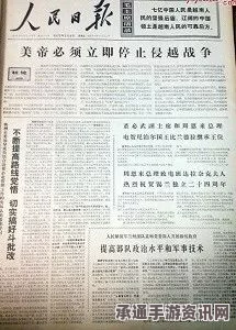 美俄联合声明下的叙利亚停火协议，实施细节与技巧方法