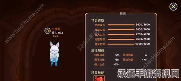 龙之谷手游，A级精灵小喵仙深度解析与实力展示