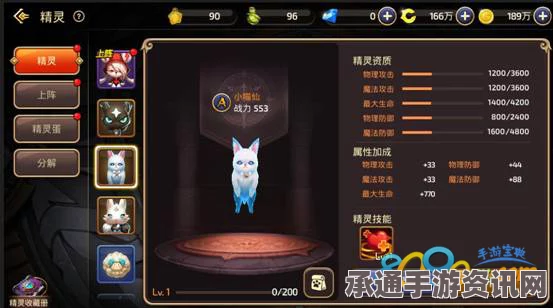 龙之谷手游，A级精灵小喵仙深度解析与实力展示