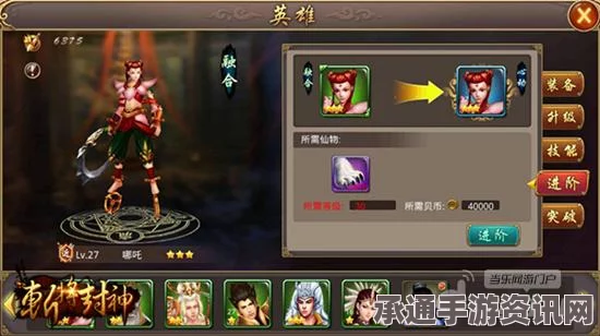 百英雄传角色加入队伍的条件与全人物加入条件汇总，技巧方法详解