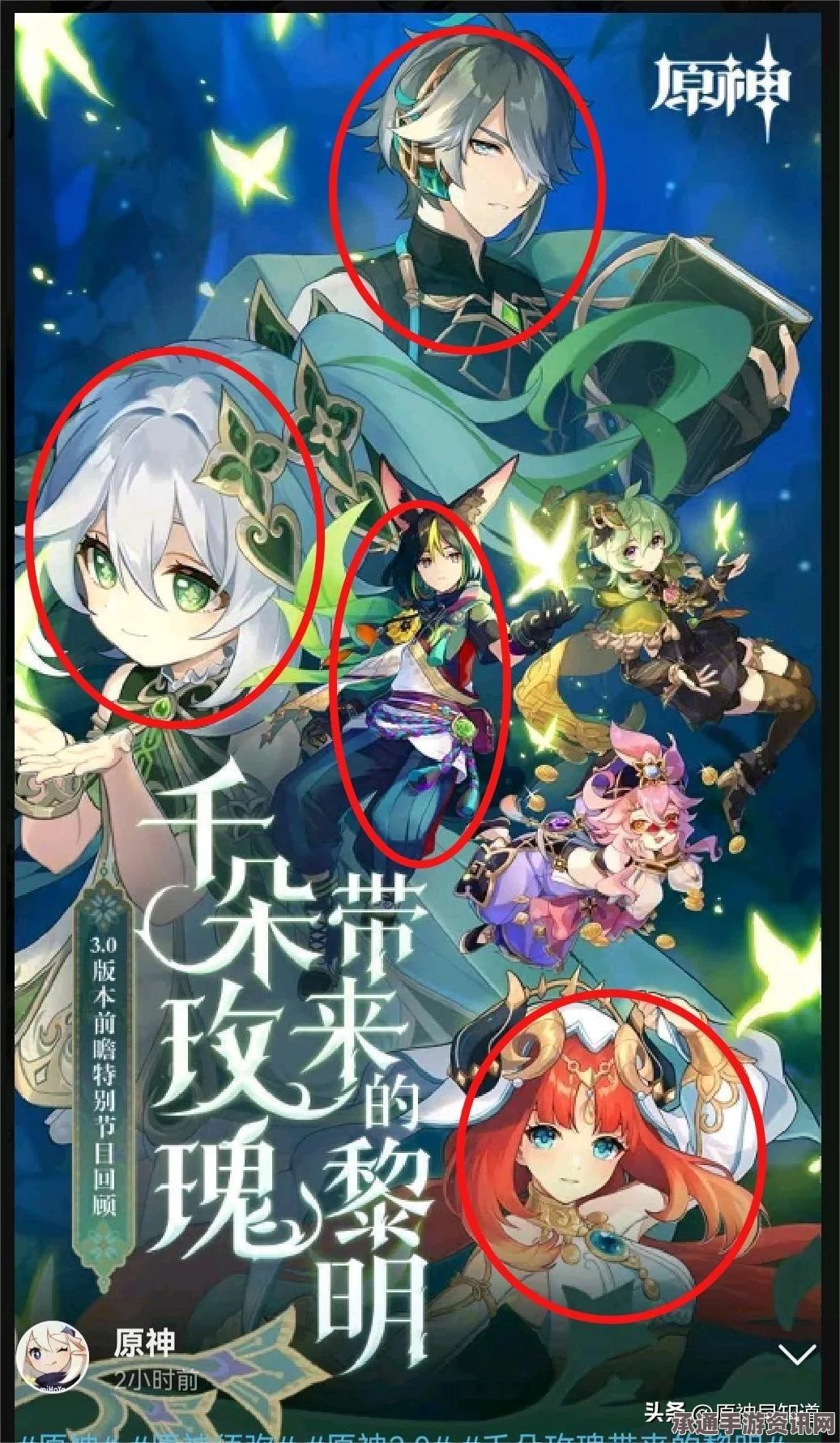 原神4.6版本旧日之海攻略，指引仙灵位置详解与攻略技巧全解析
