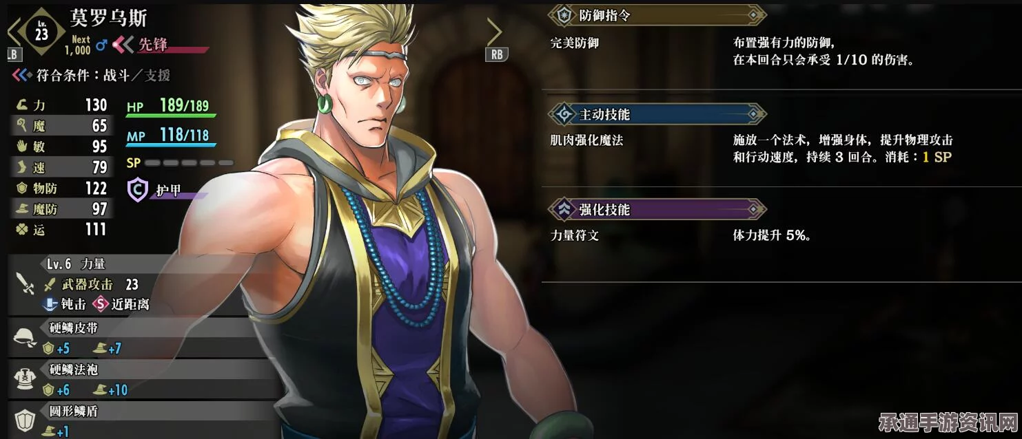 百英雄传莫罗乌斯的神秘位置攻略及技巧详解