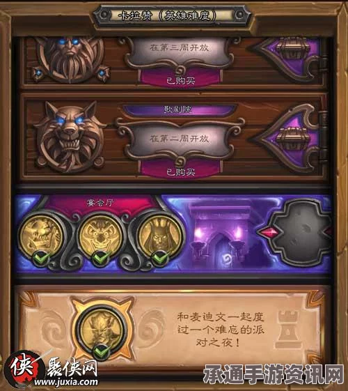 百英雄传莫罗乌斯的神秘位置及攻略技巧介绍