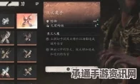 黑神话悟空厌火魔手深度解析，技能效果与运用技巧揭秘