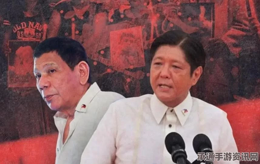 菲律宾巨贪马科斯之子竞选副总统遭遇选民质疑，解析应对技巧与方法