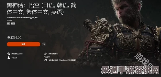 黑神话悟空云游有伴奖杯解锁攻略及技巧方法详解
