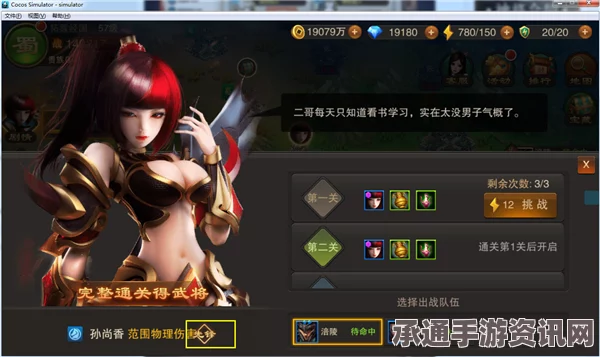 黑神话悟空，青铜锦征袍获取攻略与技巧详解