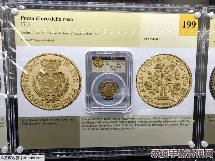 全球珍贵钱币亮相展览，估价千万美元，揭秘收藏技巧与问答环节开启