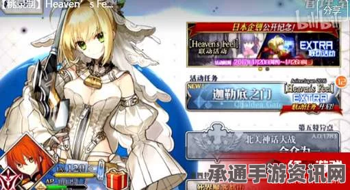 Fate Grand Order联动fateccc预热活动攻略手册，技巧解析与参与指南