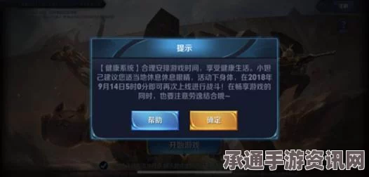 王者荣耀官方实名认证公告，如何拒绝小学生并提升游戏技巧解析