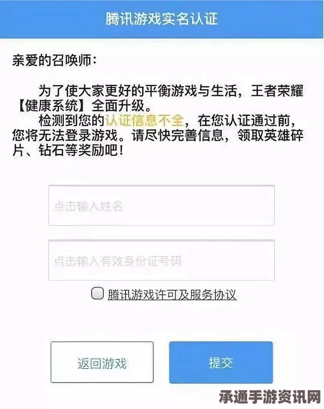 王者荣耀，拒绝小学生，官方实名认证公告及游戏技巧解析