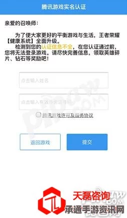 王者荣耀游戏强制实名认证的实施及其影响，小学生时代的结束与技巧方法的探讨