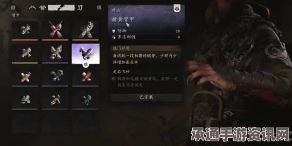 黑神话悟空，藏风兽吞铠获取攻略及技巧详解指南