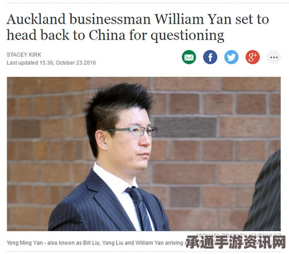 中国伟哥之父潜逃新西兰，巨额资金背后的故事与教训揭秘