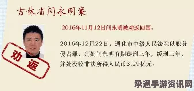 中国伟哥之父潜逃新西兰，挥霍巨额资金背后的故事与教训