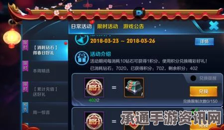王者荣耀，钻石积分兑换攻略—哪个最划算？