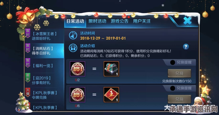 王者荣耀，钻石最佳使用策略与赠礼活动攻略揭秘（4月18日版）