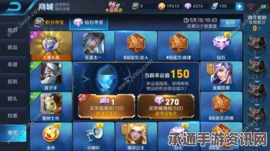 王者荣耀，钻石的最佳使用方式与4月18日赠礼活动攻略