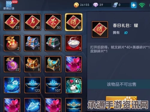 王者荣耀，钻石的最佳使用方式与4月18日赠礼活动攻略