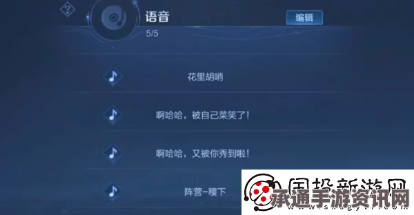 王者荣耀李玉玲语音包的获取方法与技巧详解