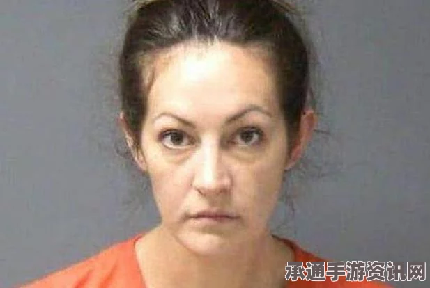 美华裔女教师性侵案后续，未成年悲剧背后的药物迷惑与应对策略