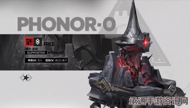 明日方舟新小车PhonoR-0获取攻略及技巧方法详解
