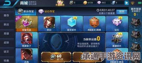 王者荣耀4月18日更新揭秘，夺宝奖池与碎片商店更新详解及攻略技巧分享