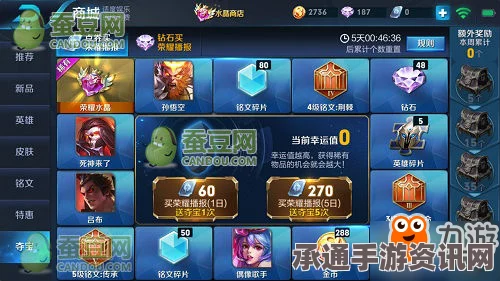 王者荣耀4月18日更新详解，夺宝奖池与碎片商店的新鲜变化及攻略技巧