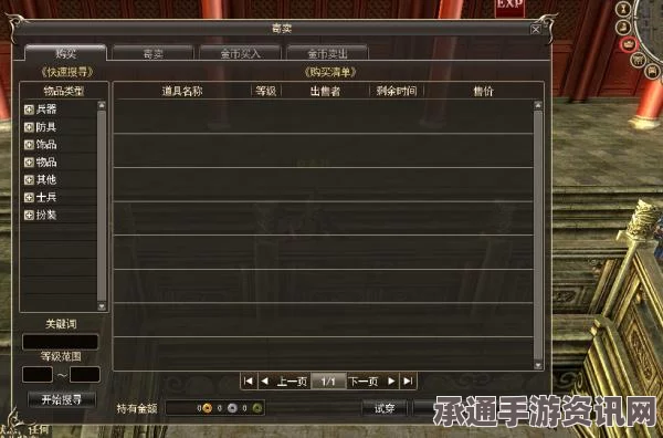 三国群英传国战版交易攻略，方法与技巧详解