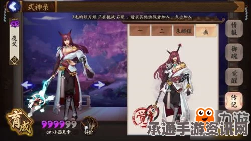 阴阳师夜叉模型调整详解与全新皮肤曝光—技巧方法大揭秘