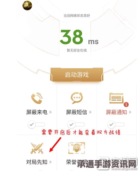 王者荣耀助手对局先知全方位解析，性别识别、战绩查看与开局策略揭秘