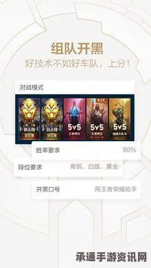 王者荣耀助手对局先知详解，如何查看对方性别与战绩，开局技巧大揭秘