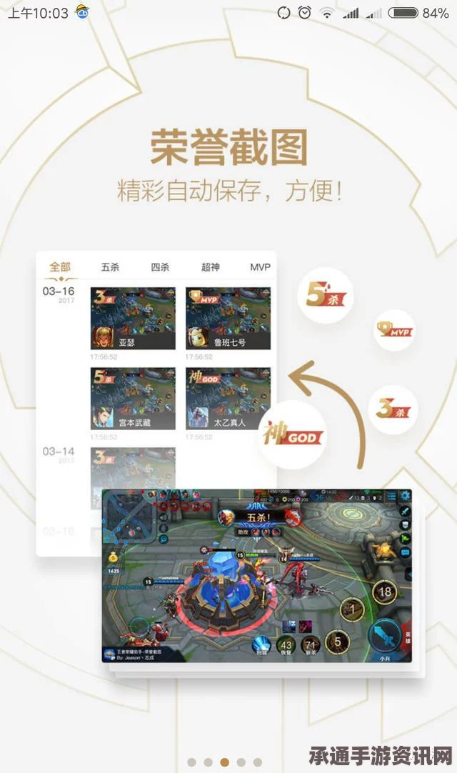 王者荣耀助手对局先知详解，如何查看对方性别与战绩，开局技巧大揭秘