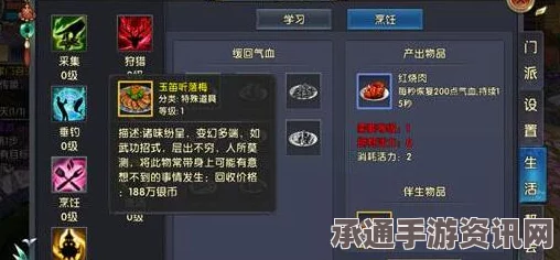 下一站江湖2井中之物任务攻略与奇遇技巧方法详解