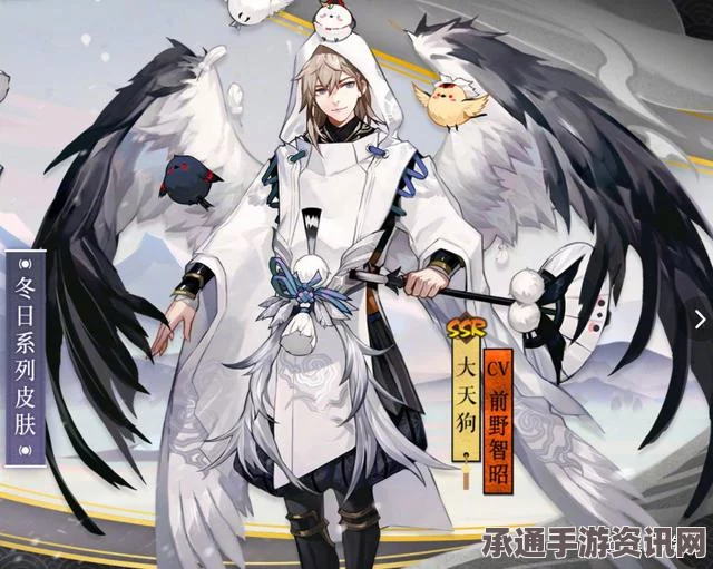 阴阳师策划揭秘，SSR大天狗加强及新皮肤调整—深度解析与技巧攻略